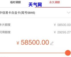 中信信用卡4万额度是什么水平？能否申请成功？