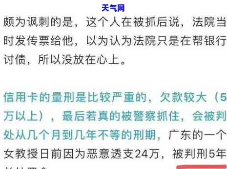 欠信用卡被起诉多久会坐牢，了解信用卡欠款诉讼：被判刑的时间因素