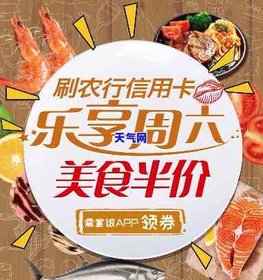 信用卡周四，美食半价享受不停！