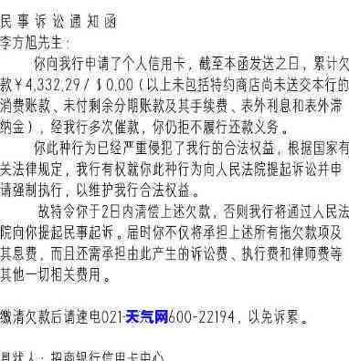 银行发QQ邮件称信用卡欠款将被起诉，如何处理？