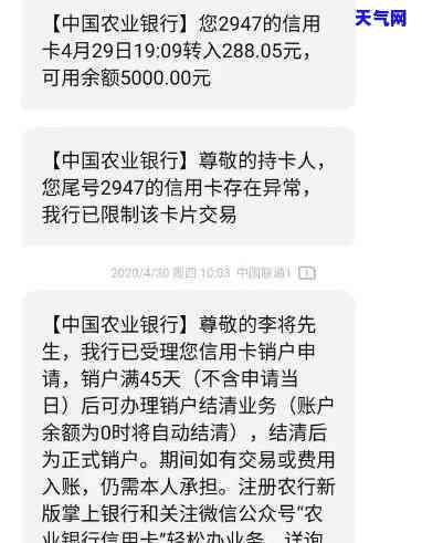 农行信用卡额度还清注销就不长利息了吧!，农行信用卡全额还款并注销后，是否还会产生利息？