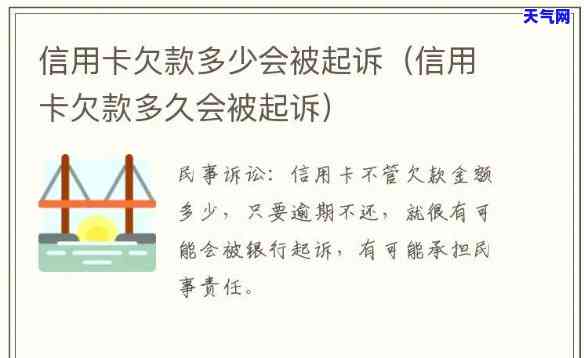 欠钱被起诉能办理信用卡吗-欠钱被起诉能办理信用卡吗知乎