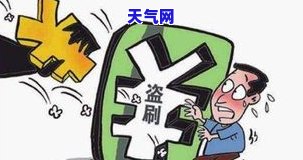 儿子起诉亲盗刷信用卡：如何处理？