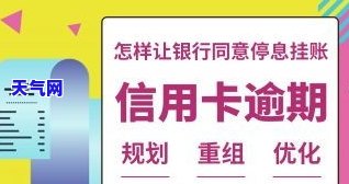 欠信用卡不还被起诉会有什么后果？详解处理方法