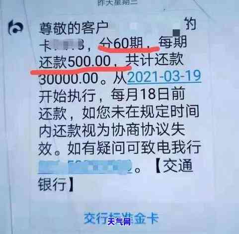 信用卡分期再逾期说要起诉我怎么办，信用卡分期逾期，被告知将被起诉？教你应对策略！