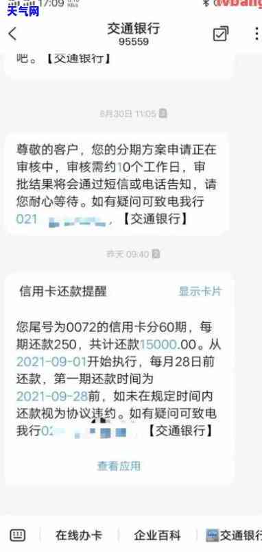 信用卡分期再逾期说要起诉-信用卡分期再逾期说要起诉是真的吗