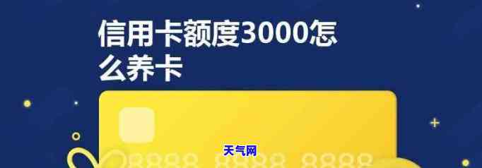 还3000信用卡多少利息合适？影响借款额度的因素有哪些？