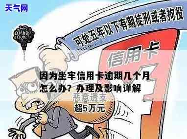 坐牢期间信用卡没还怎么办？解决方案全解析