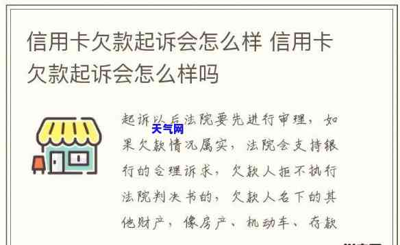 信用卡欠款人死了起诉谁-信用卡欠款人死了起诉谁负责