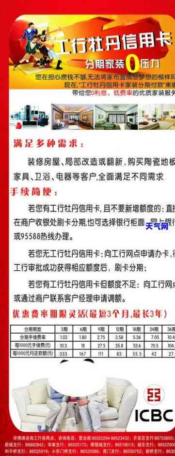 工商信用卡分期如何还款方式，详细了解工商信用卡分期的还款方式