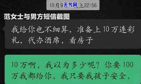 彩礼给老公还信用卡-彩礼给老公还信用卡合适吗