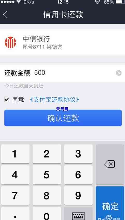 跨行信用卡怎么还房贷-跨行信用卡怎么还房贷的钱