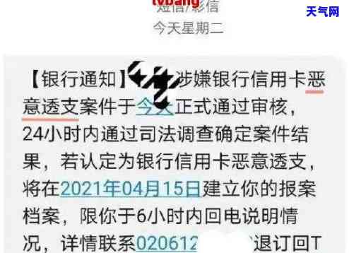 心信用卡欠款发短信说起诉了,会真的吗？银行称已立案，即将提起诉讼