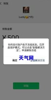 起诉会冻结信用卡和微信账户吗？该如何处理？