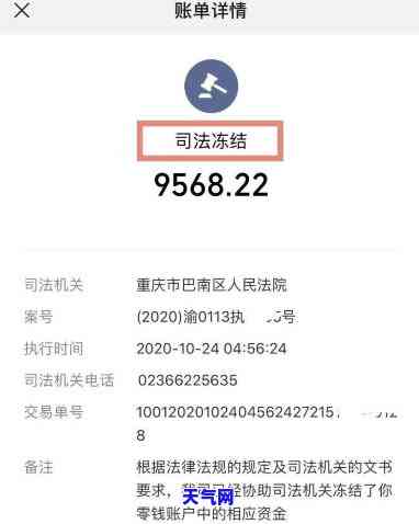 起诉会冻结信用卡吗微信-起诉会冻结信用卡吗微信支付
