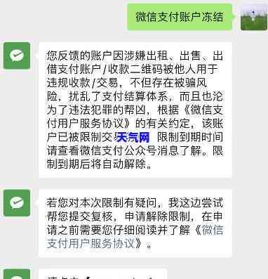 起诉会冻结信用卡吗微信-起诉会冻结信用卡吗微信支付