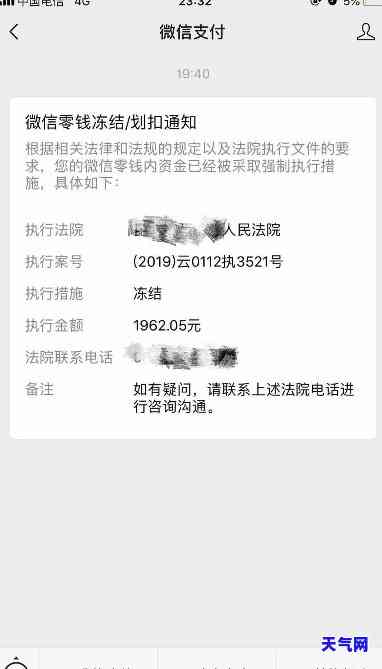 起诉会冻结信用卡吗微信-起诉会冻结信用卡吗微信支付