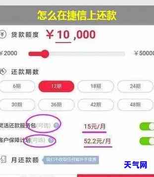 捷信怎么还信用卡-捷信怎么还信用卡的钱