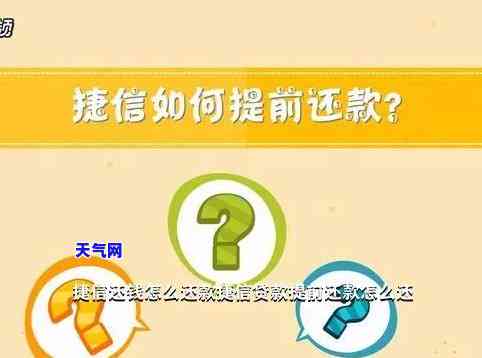 捷信怎么还信用卡-捷信怎么还信用卡的钱