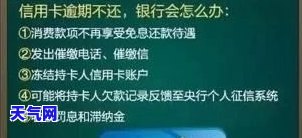 房贷和信用卡同时逾期被起诉-房贷和信用卡逾期怎么办