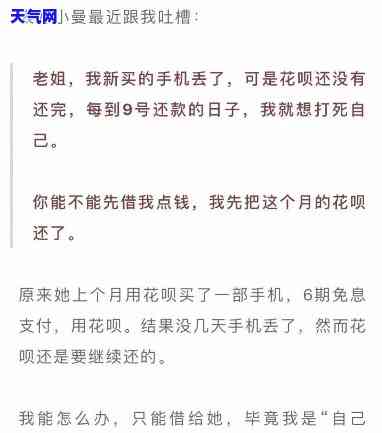 男人帮女人还钱花呗，男子替女友偿还花呗，网友纷纷点赞