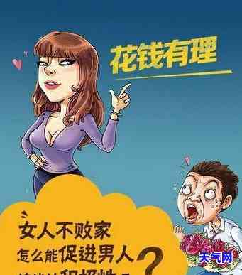 男人帮女人还钱花呗，男子替女友偿还花呗，网友纷纷点赞