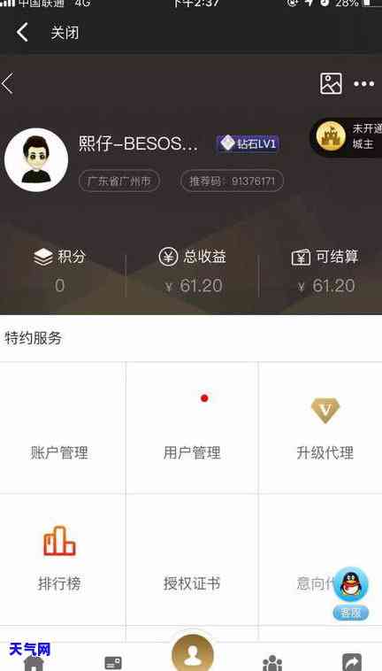 做信用卡代还软件合法吗，探讨信用卡代还软件的合法性