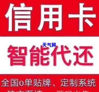 信用卡代还软件模板-2020年信用卡代还