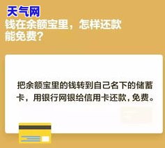 想还信用卡却遭锁定？如何解决？