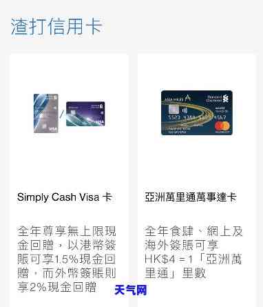 渣打还渣打信用卡-渣打 卡