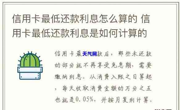 如何还信用卡的利息-如何还信用卡的利息更低