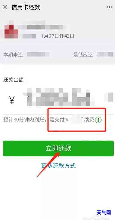 微信还信用卡支付成功没有到账，微信信用卡还款后未到账，如何解决？