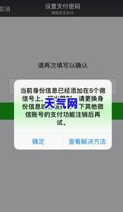 微信还信用卡无显示-微信还信用卡无显示怎么回事