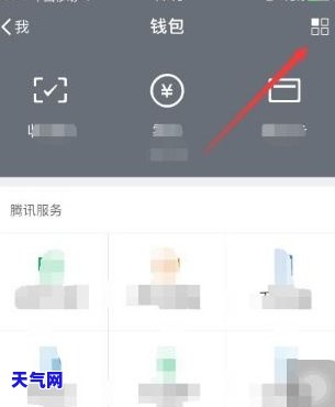 微信还信用卡无显示-微信还信用卡无显示怎么回事