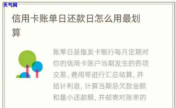 到了还款日还信用卡-到了还款日还信用卡可以吗