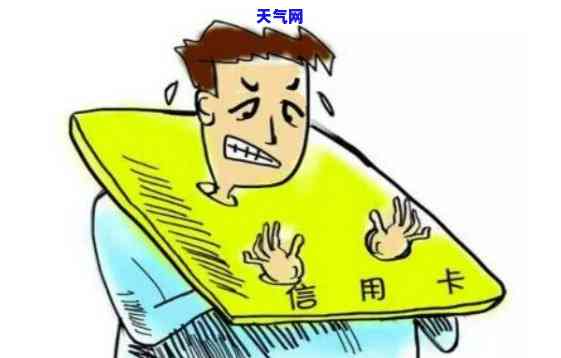 欠信用卡更低还款无法偿还？教你解决办法！