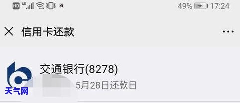 交通信用卡协商还款真恶心-交行协商还款于成功了信用卡