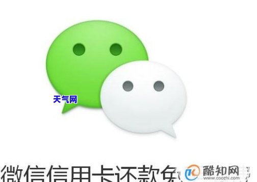 微信怎么还信用卡款？详细步骤教你快速完成还款