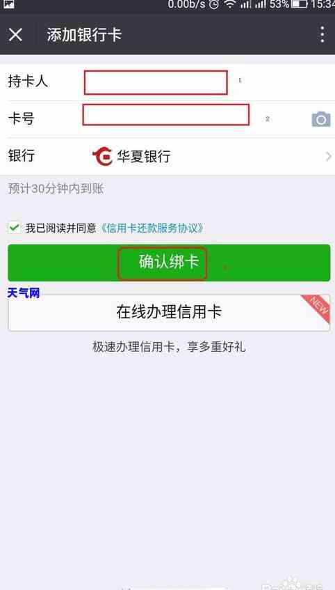 通过微信怎么还信用卡-通过微信怎么还信用卡的钱