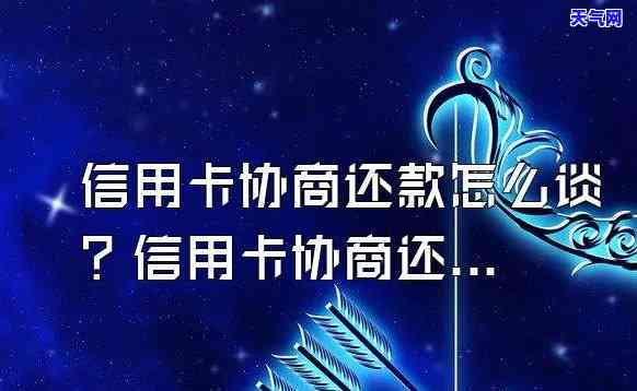 信用卡还款无法协商怎么办-信用卡还款无法协商怎么办呢