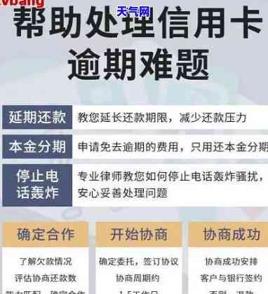 信用卡协商的三种行为-信用卡协商的三种行为是什么