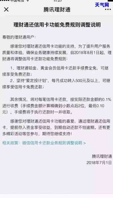 微信还信用卡费用标准，微信还信用卡费用全揭秘：标准、计算方法及注意事