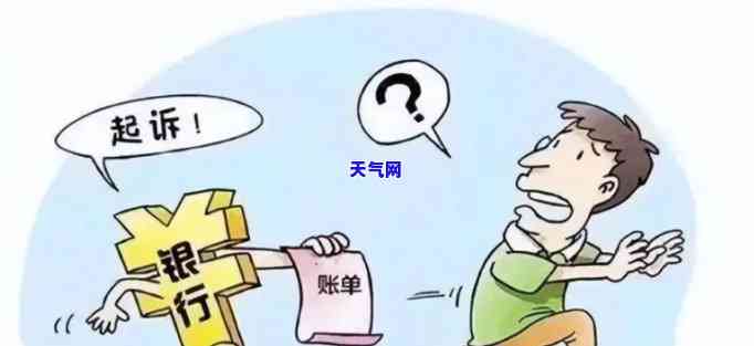 欠信用卡钱起诉后会如何处理？后果是什么？