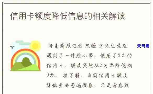 信用卡降额之后怎么还-信用卡降额之后怎么还款