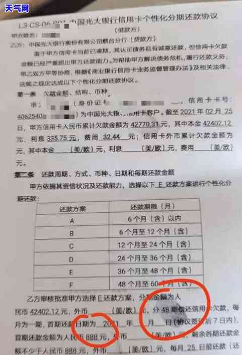 浦发银行协商还款成功：是否有合同？按照法务还是银行规定的时间还款？