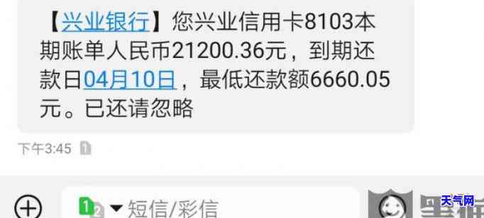 兴业信用卡协商还款多少钱-兴业信用卡协商还款多少钱啊