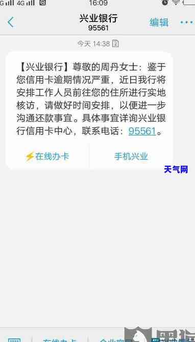 兴业信用卡协商还款多少钱-兴业信用卡协商还款多少钱啊