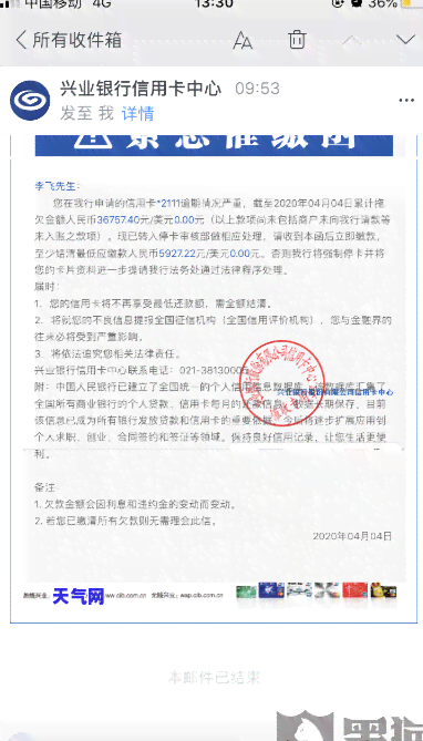 兴业信用卡协商还款多少钱-兴业信用卡协商还款多少钱啊