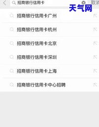 招商信用卡协商申请书模板图片，【图片】招商信用卡协商申请书模板