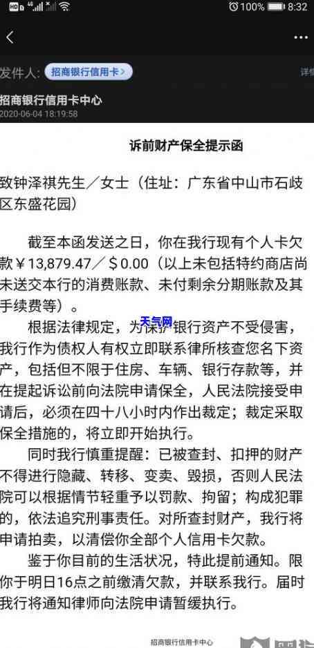 招商银行协商还款申请书，招商银行协商还款申请书模板：教你如何申请期还款